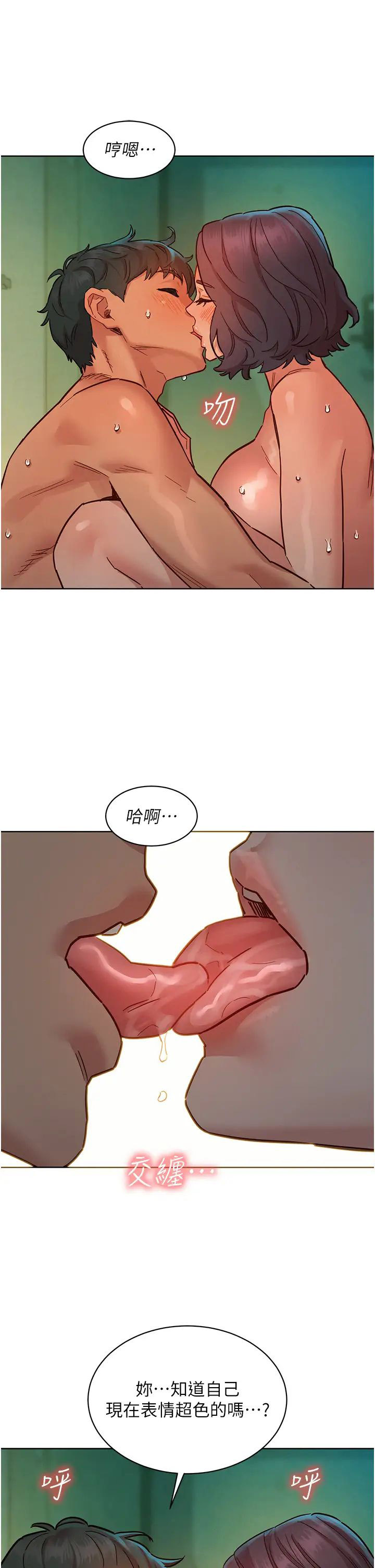[韩国漫画] 友情万睡 爱情,巨乳大奶#[44P]-33