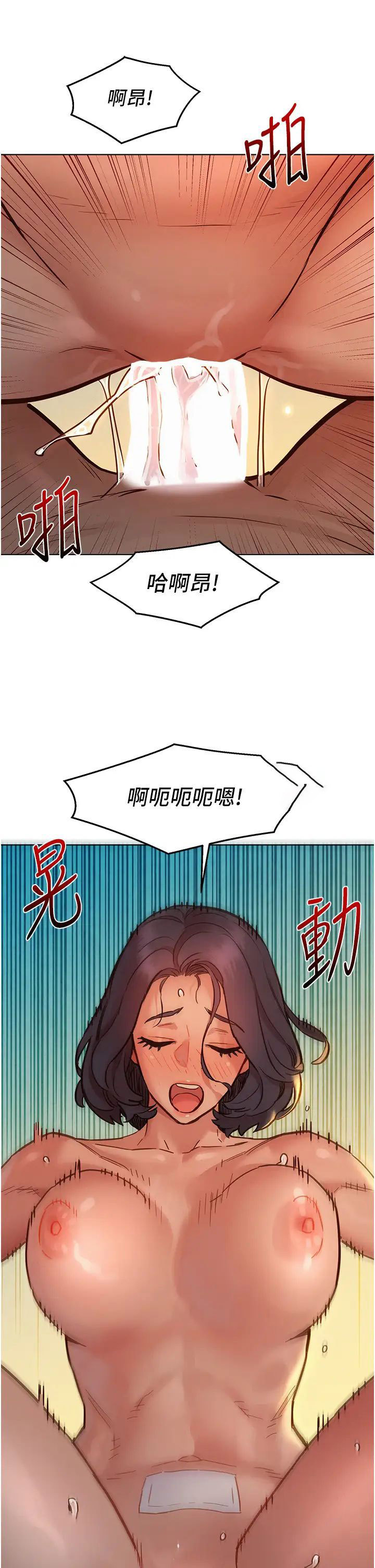 [韩国漫画] 友情万睡 爱情,巨乳大奶#[44P]-37
