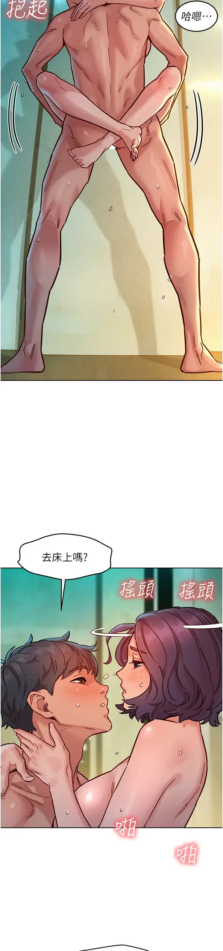 [韩国漫画] 友情万睡 爱情,巨乳大奶#[44P]-7