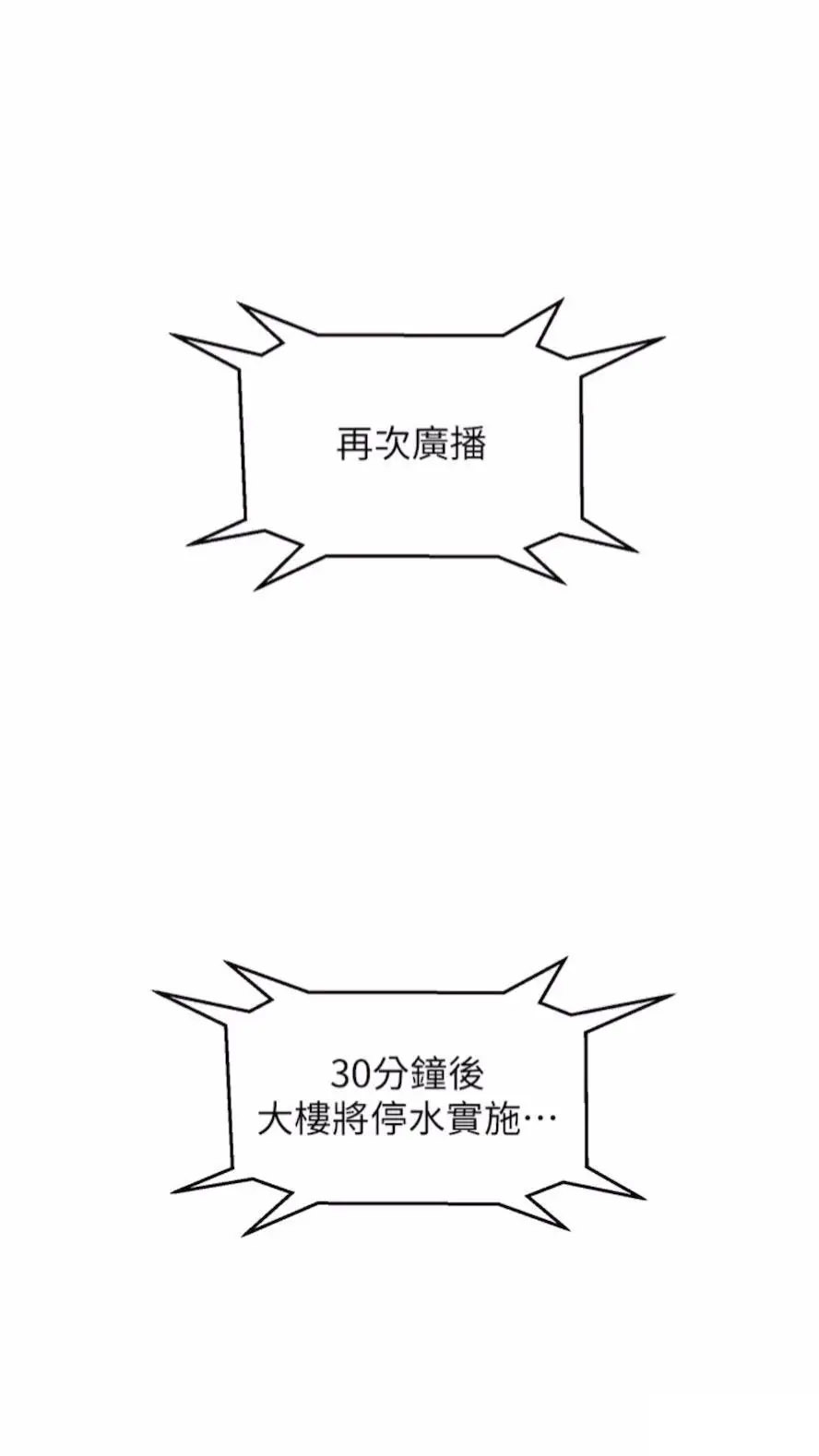 [韩国漫画] 友情万睡 爱情,巨乳大奶#[99P]-1