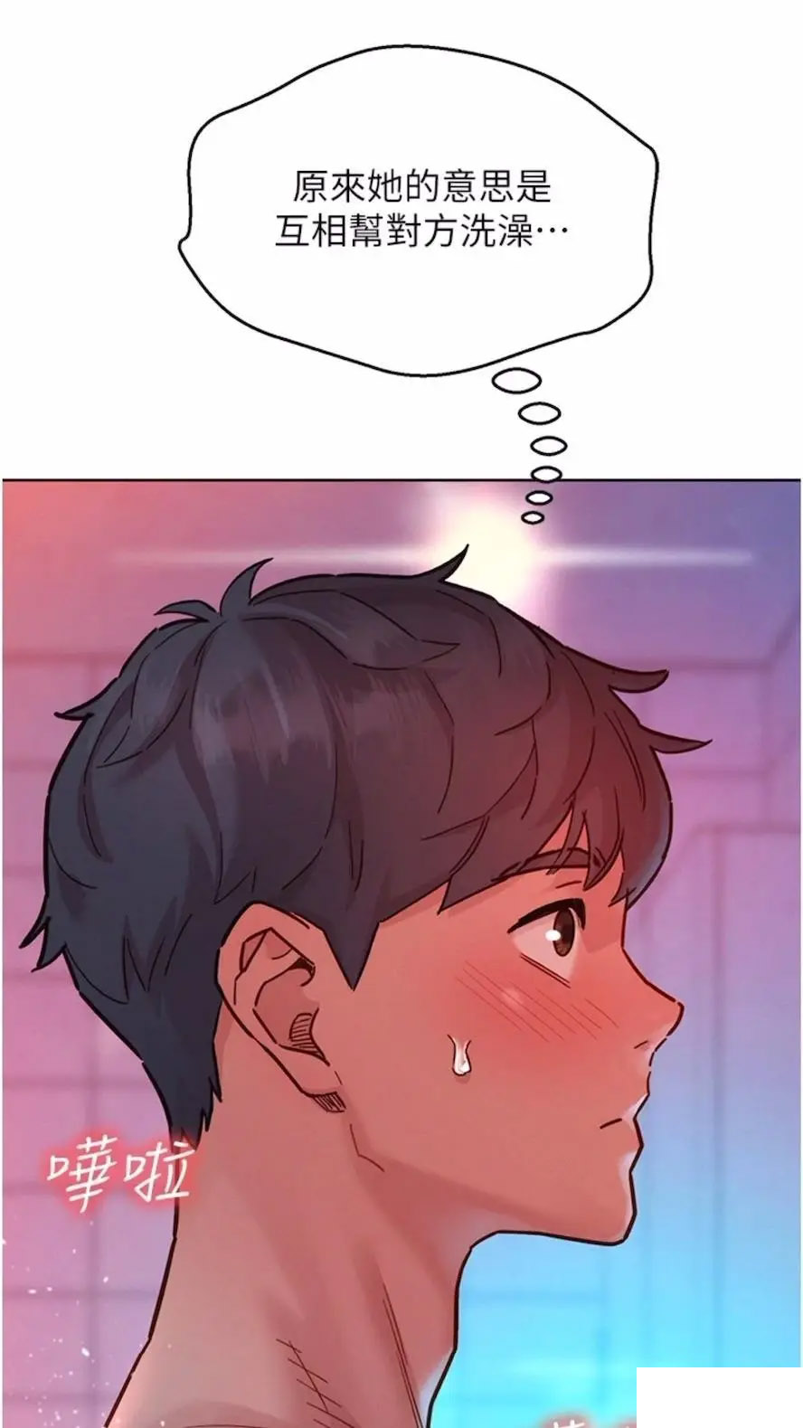 [韩国漫画] 友情万睡 爱情,巨乳大奶#[99P]-14