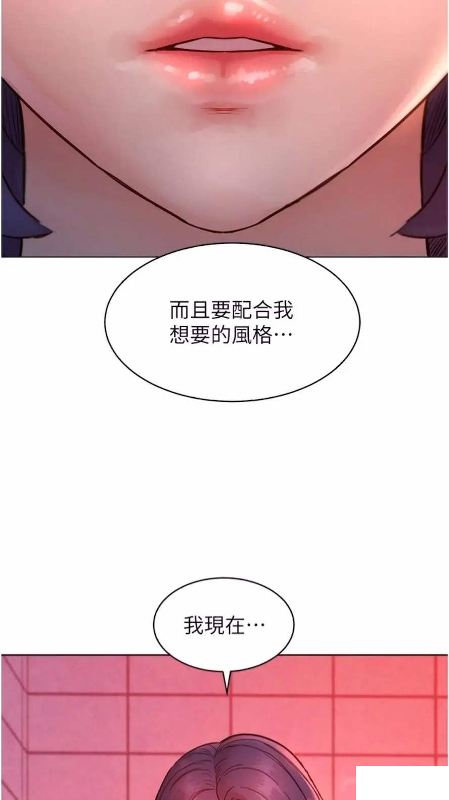 [韩国漫画] 友情万睡 爱情,巨乳大奶#[99P]-17