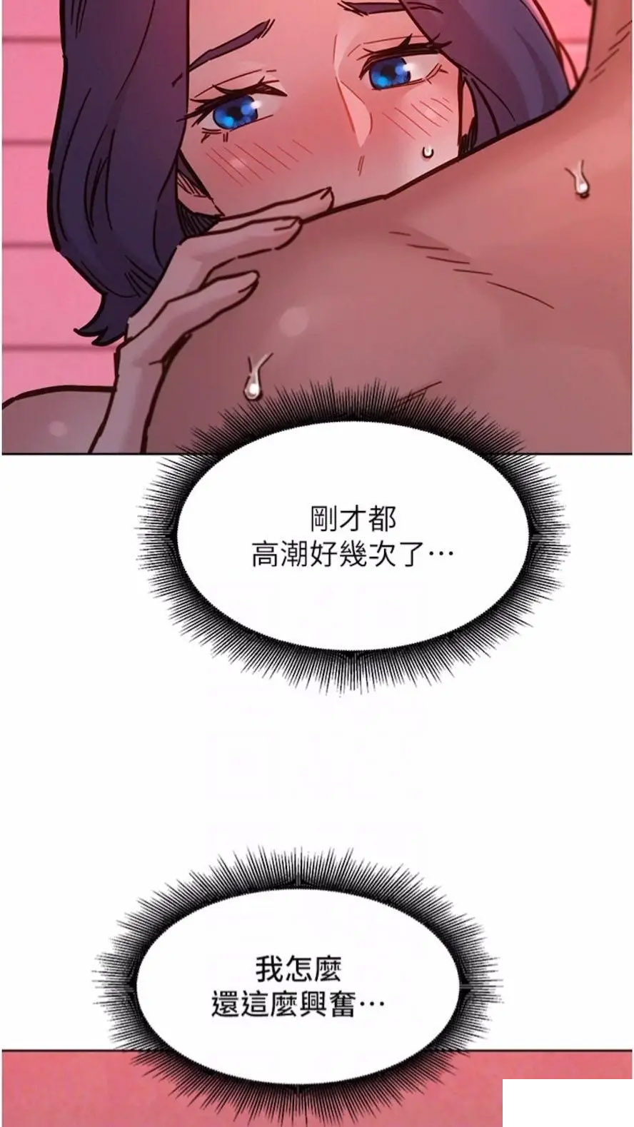 [韩国漫画] 友情万睡 爱情,巨乳大奶#[99P]-26