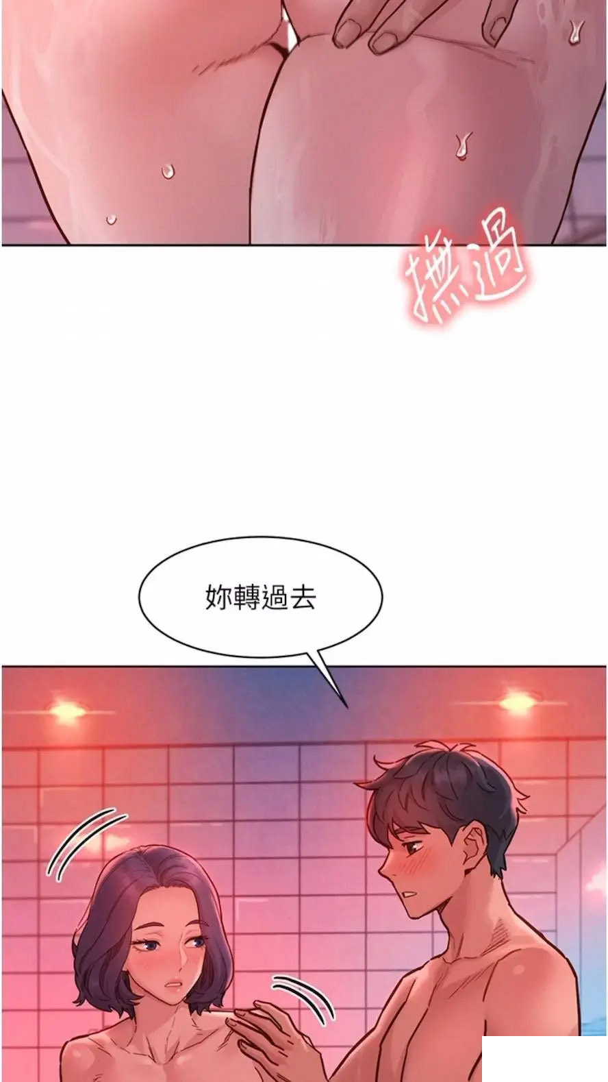 [韩国漫画] 友情万睡 爱情,巨乳大奶#[99P]-29
