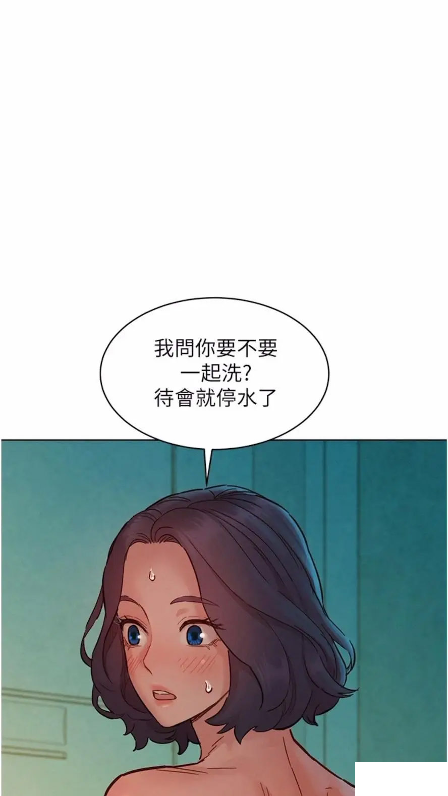 [韩国漫画] 友情万睡 爱情,巨乳大奶#[99P]-3