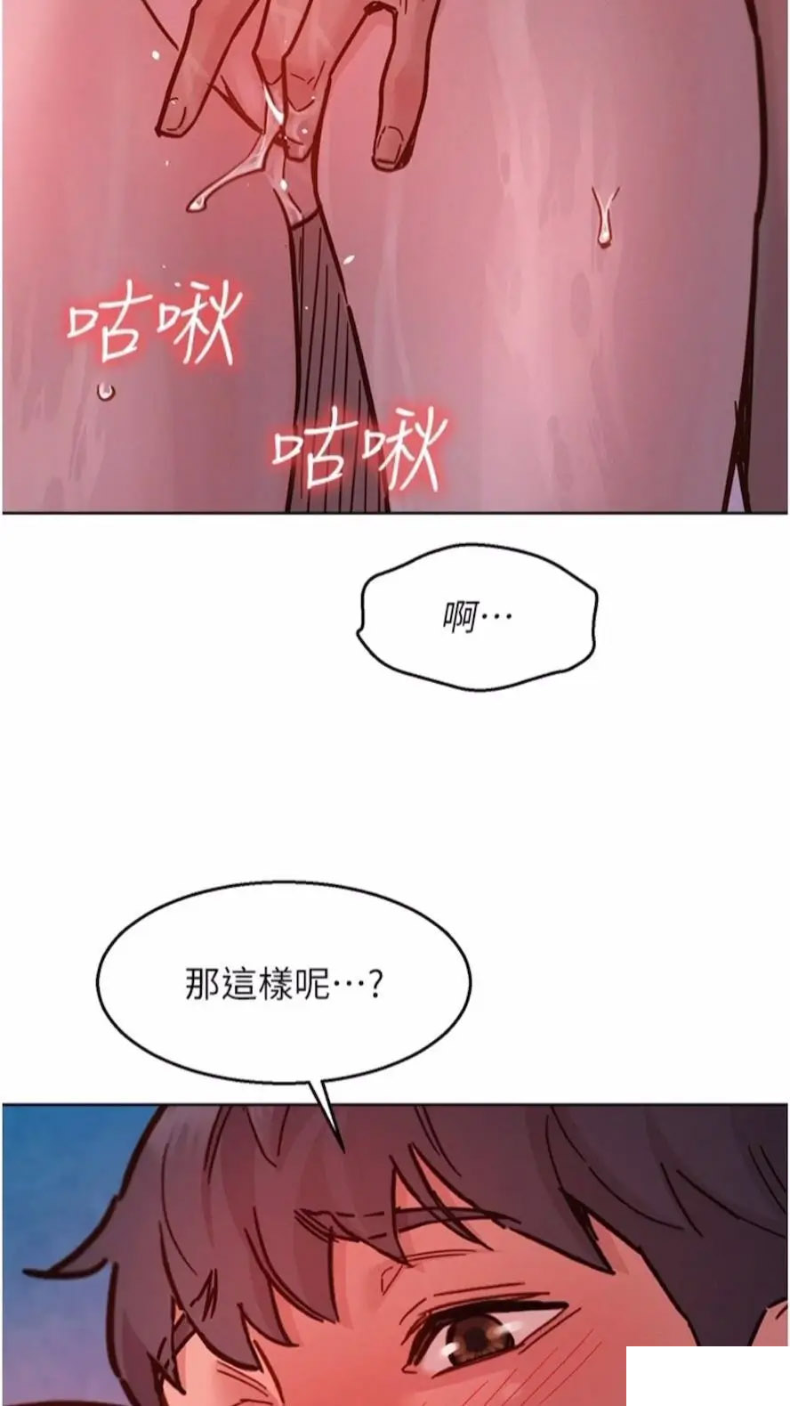 [韩国漫画] 友情万睡 爱情,巨乳大奶#[99P]-37