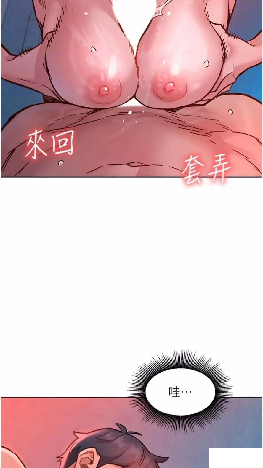 [韩国漫画] 友情万睡 爱情,巨乳大奶#[99P]-52