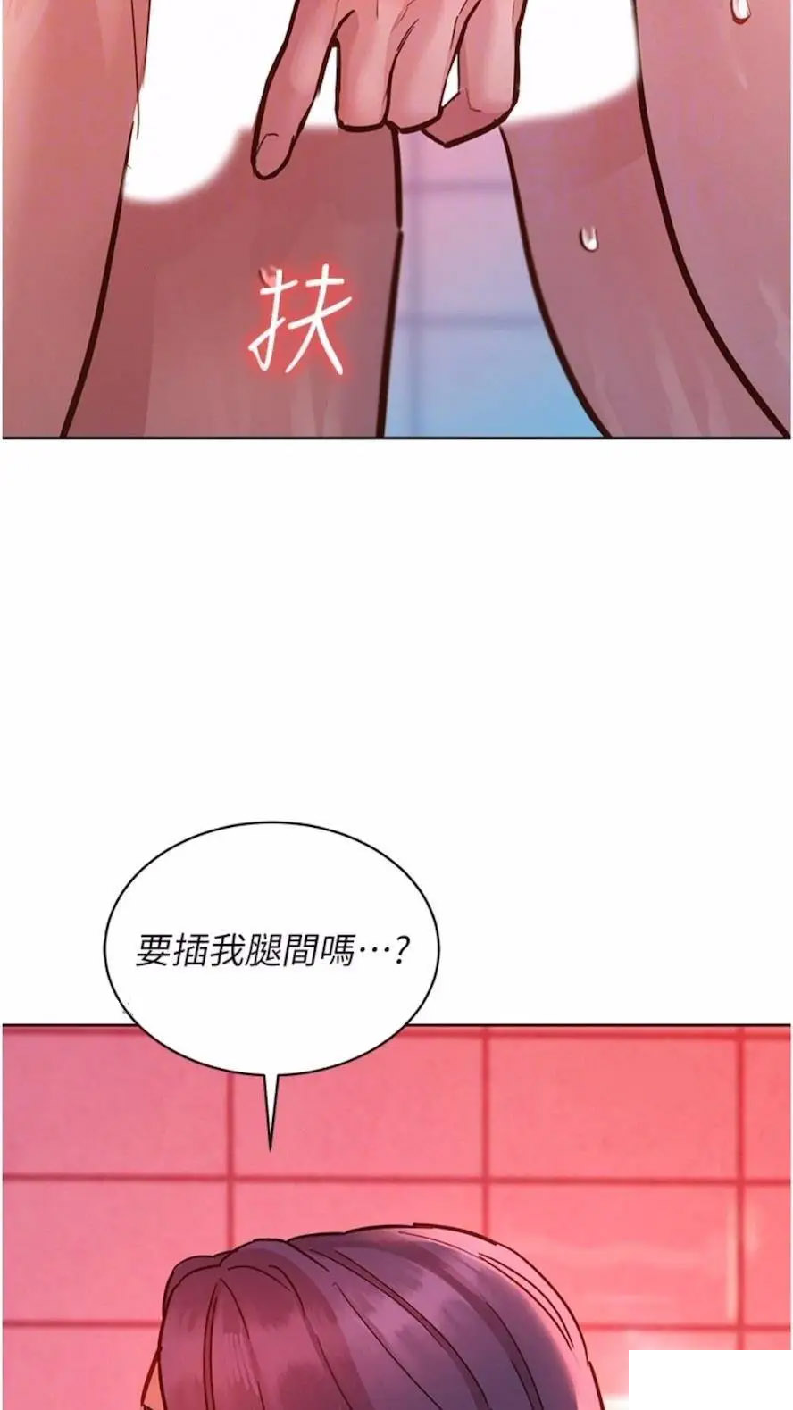 [韩国漫画] 友情万睡 爱情,巨乳大奶#[99P]-60