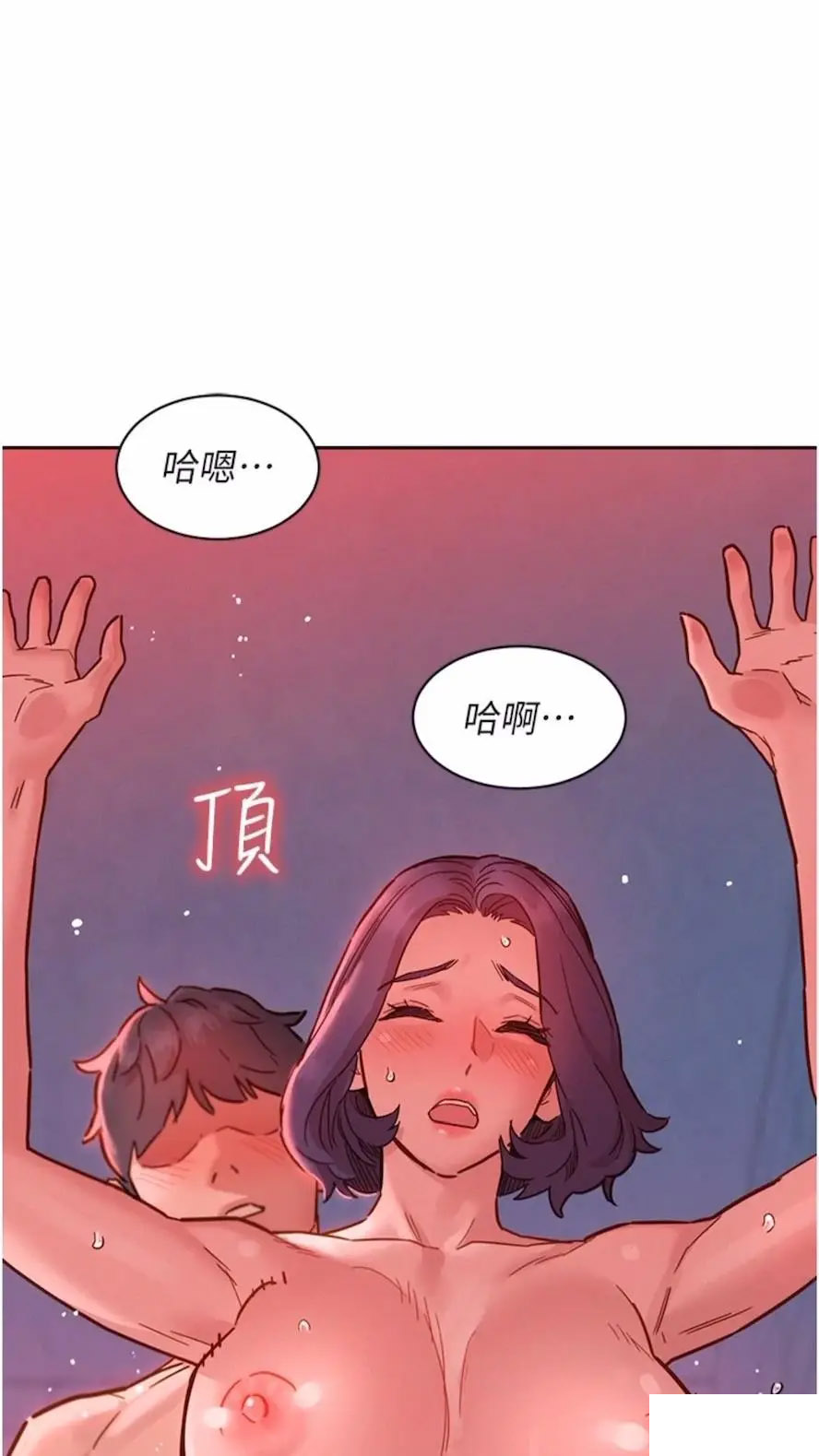[韩国漫画] 友情万睡 爱情,巨乳大奶#[99P]-64