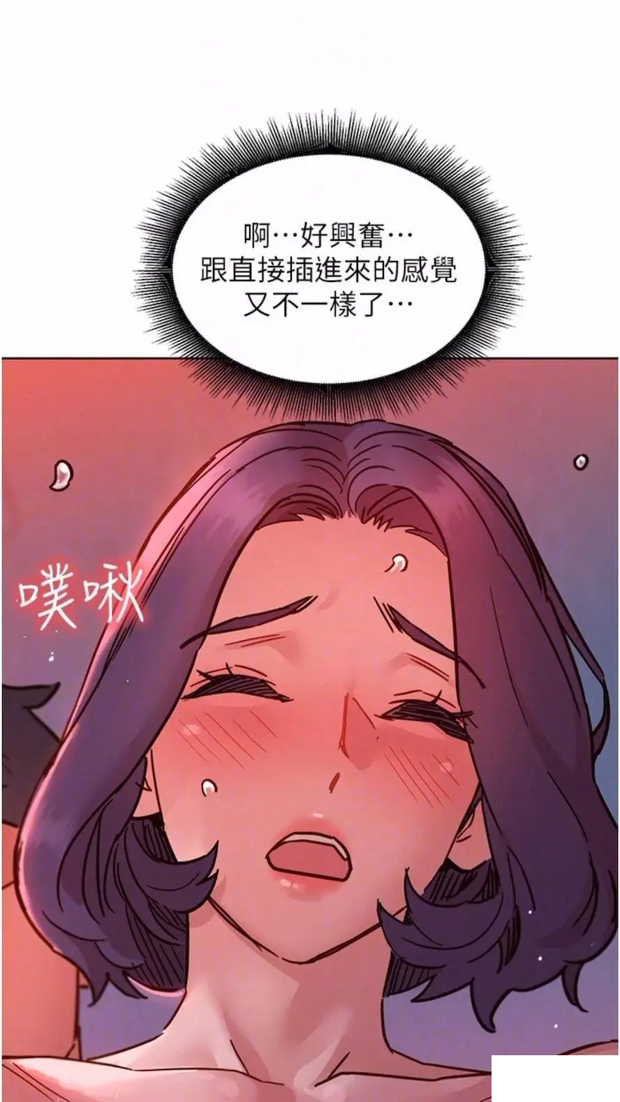[韩国漫画] 友情万睡 爱情,巨乳大奶#[99P]-66