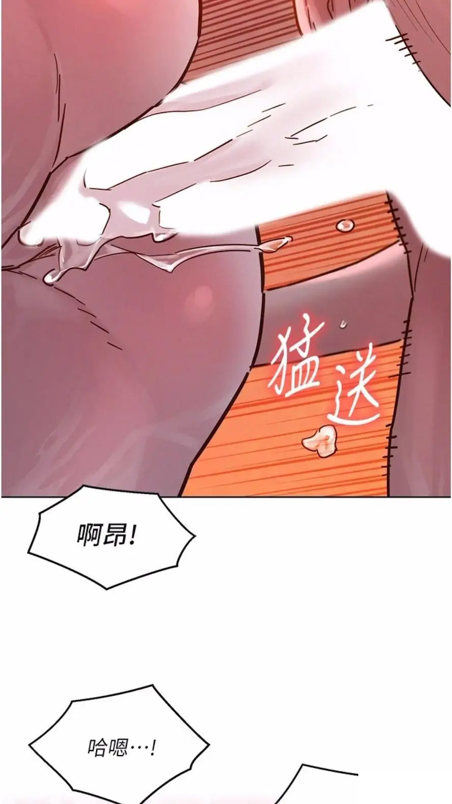 [韩国漫画] 友情万睡 爱情,巨乳大奶#[99P]-73