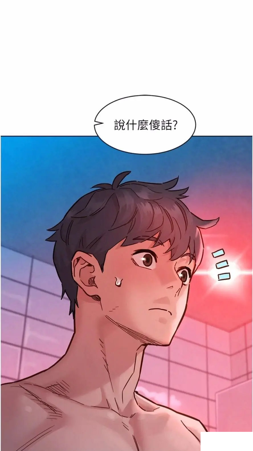 [韩国漫画] 友情万睡 爱情,巨乳大奶#[99P]-8