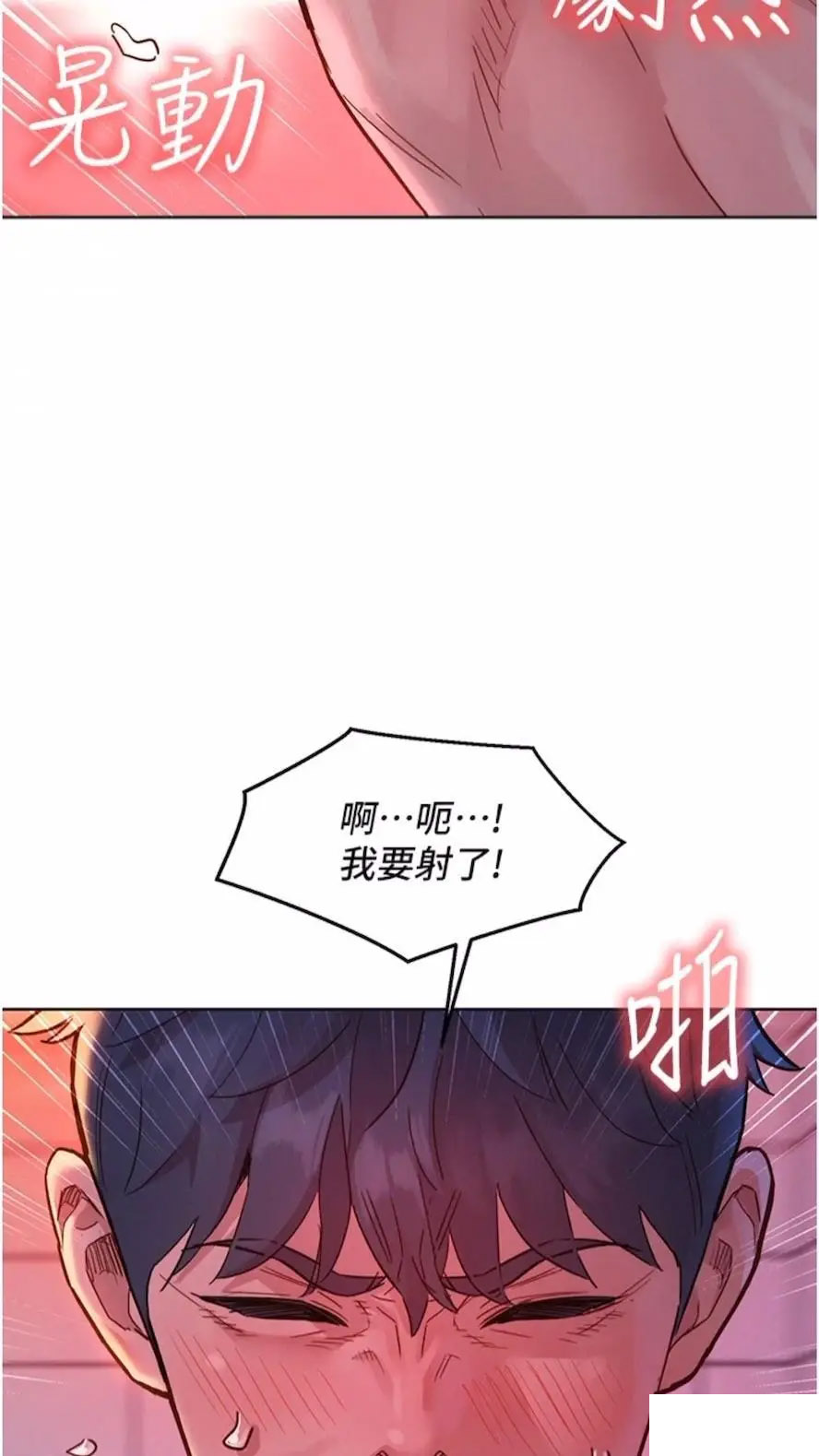 [韩国漫画] 友情万睡 爱情,巨乳大奶#[99P]-83