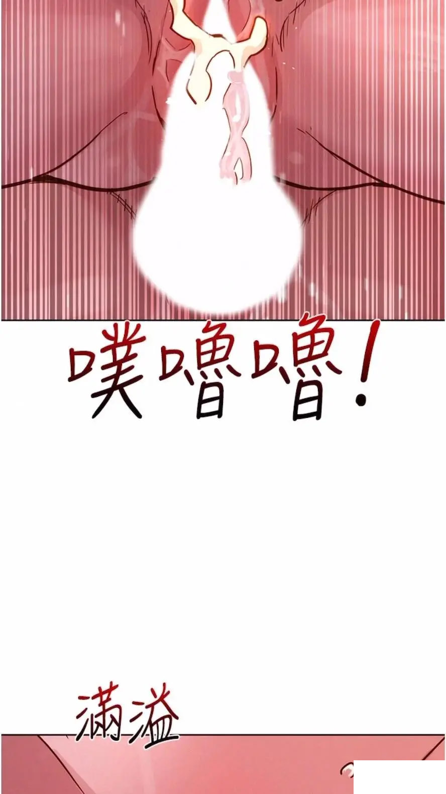 [韩国漫画] 友情万睡 爱情,巨乳大奶#[99P]-86