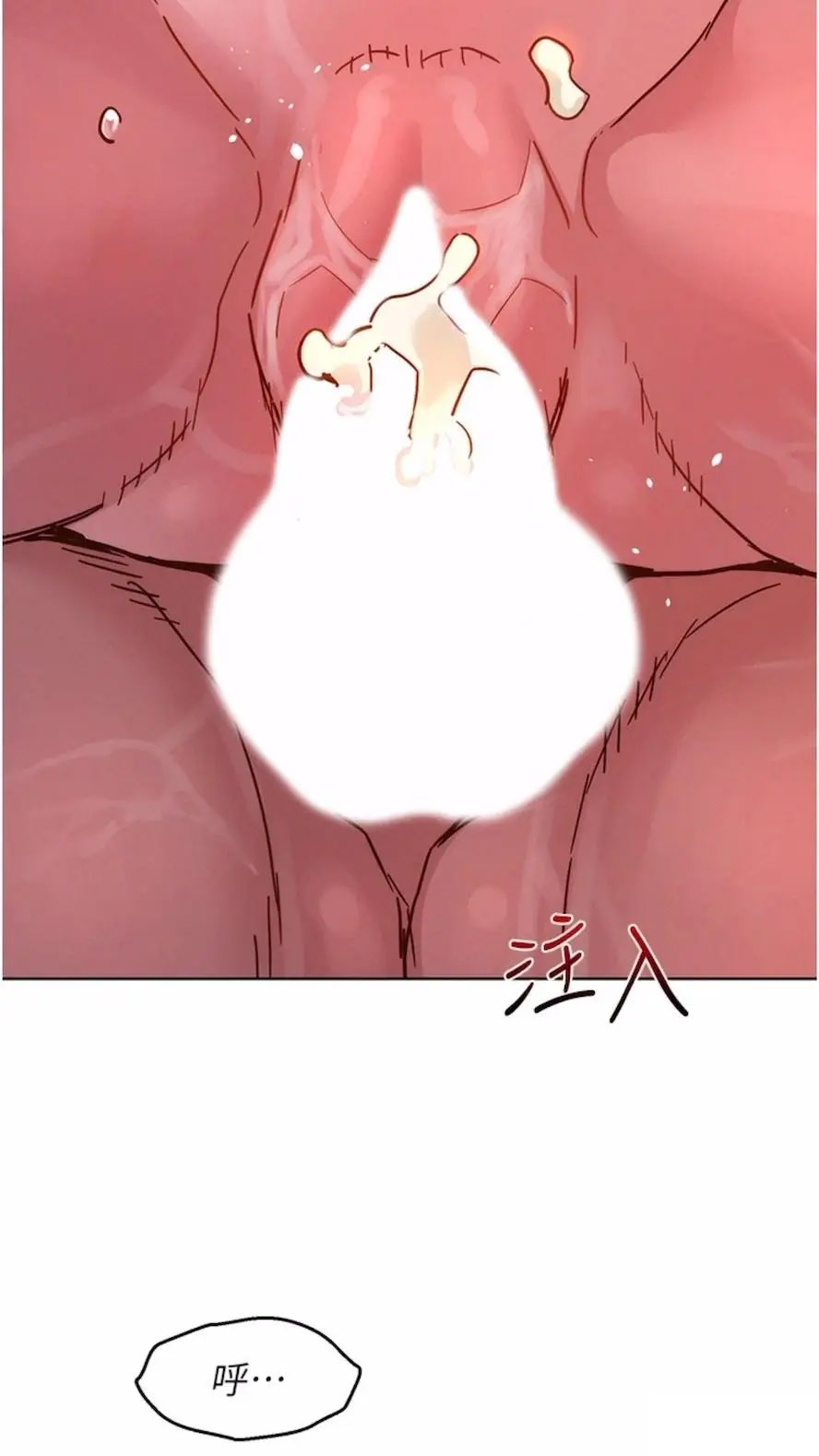 [韩国漫画] 友情万睡 爱情,巨乳大奶#[99P]-87