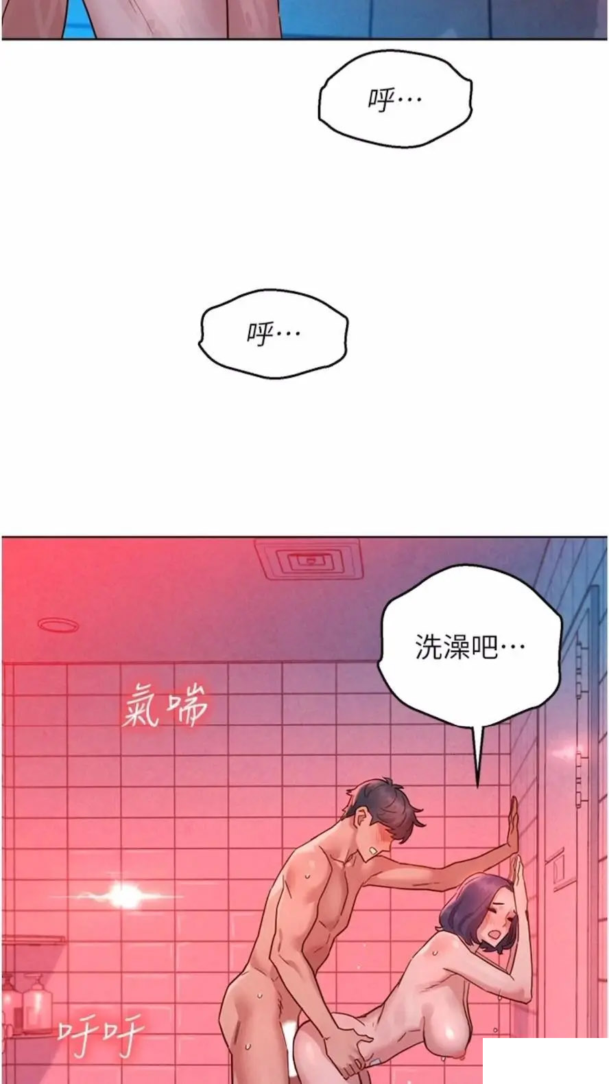 [韩国漫画] 友情万睡 爱情,巨乳大奶#[99P]-89