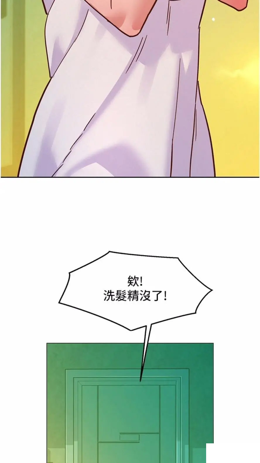 [韩国漫画] 友情万睡 爱情,巨乳大奶#[99P]-92