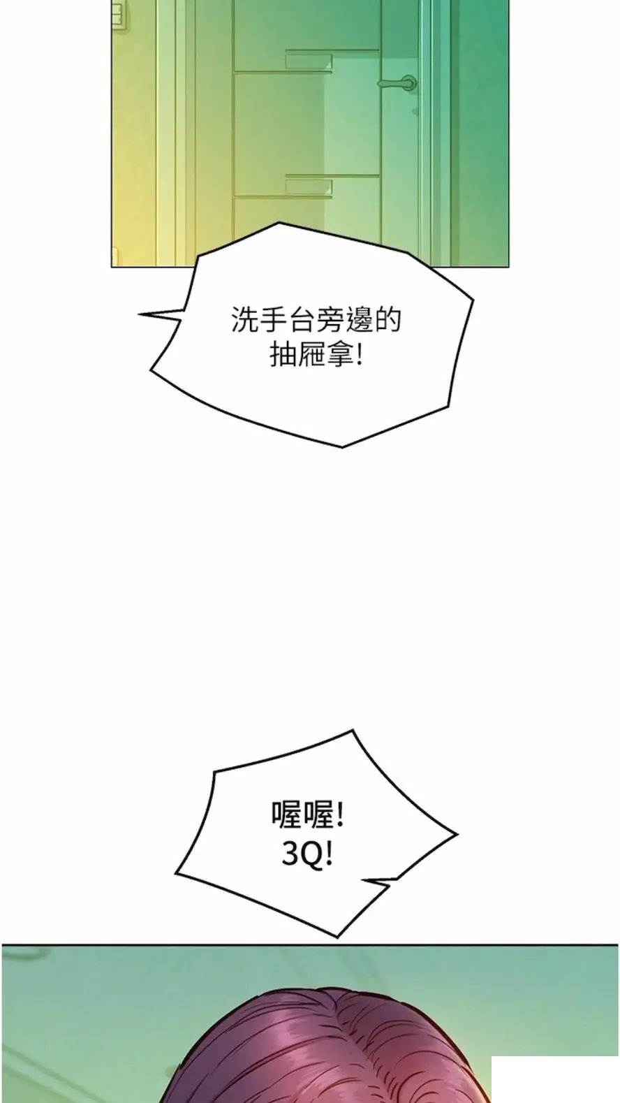 [韩国漫画] 友情万睡 爱情,巨乳大奶#[99P]-93