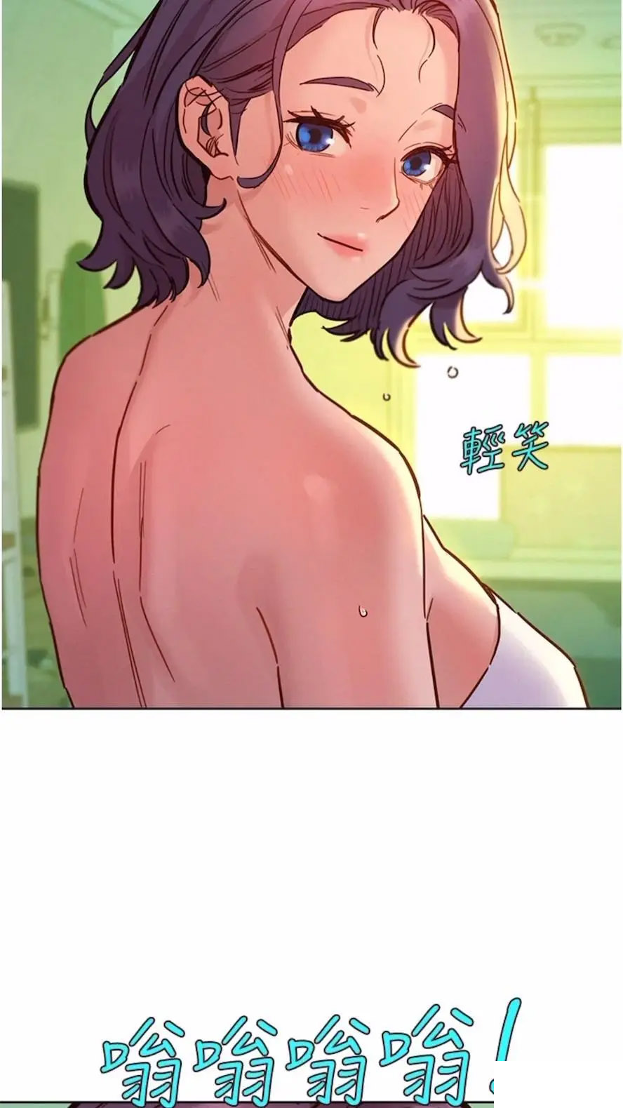 [韩国漫画] 友情万睡 爱情,巨乳大奶#[99P]-94