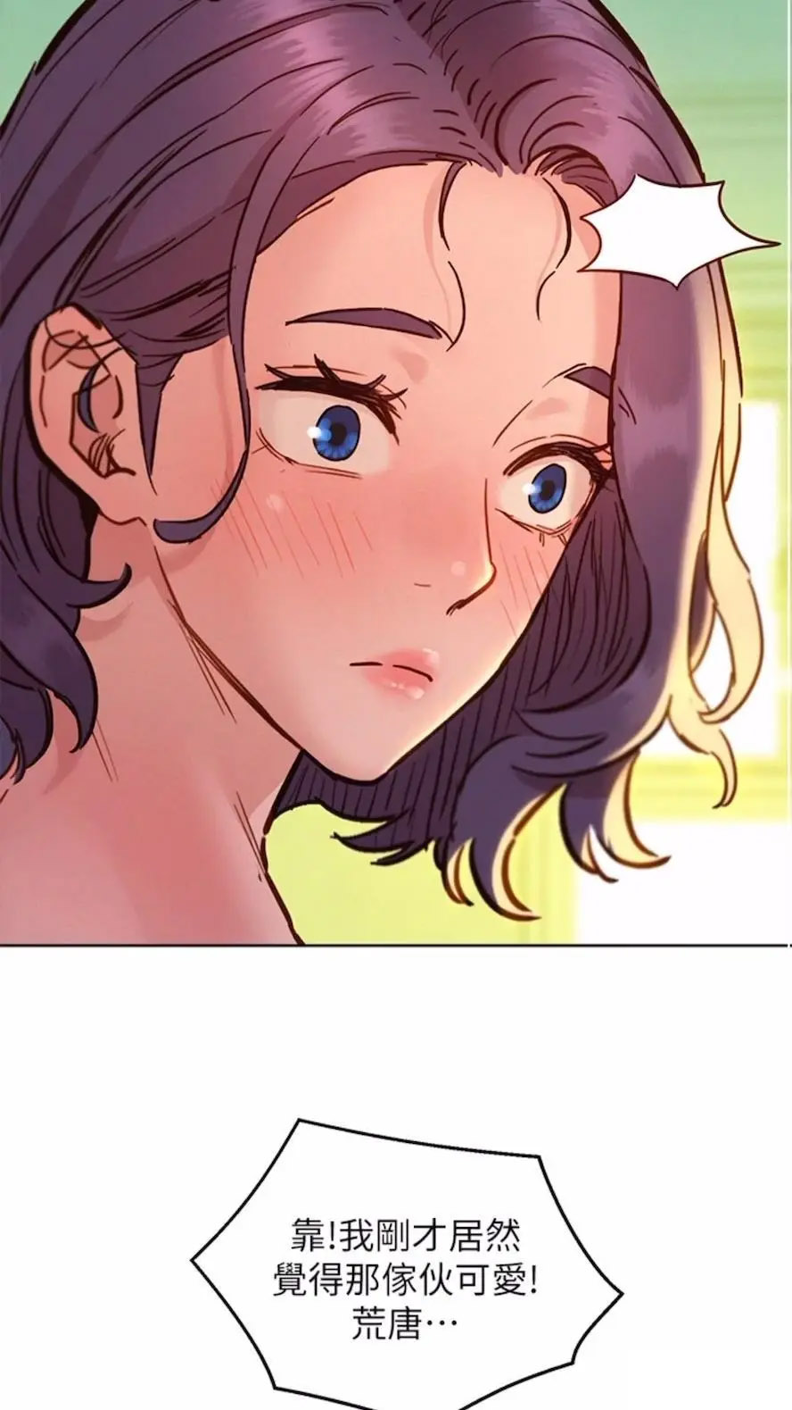 [韩国漫画] 友情万睡 爱情,巨乳大奶#[99P]-95