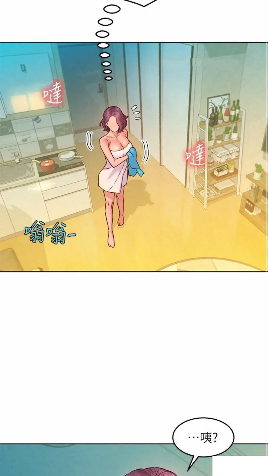 [韩国漫画] 友情万睡 爱情,巨乳大奶#[99P]-96