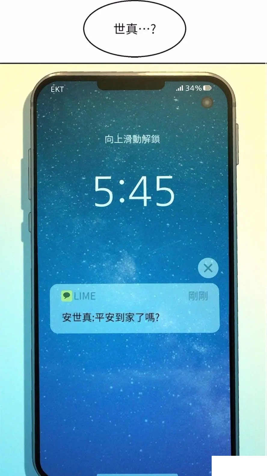 [韩国漫画] 友情万睡 爱情,巨乳大奶#[99P]-98