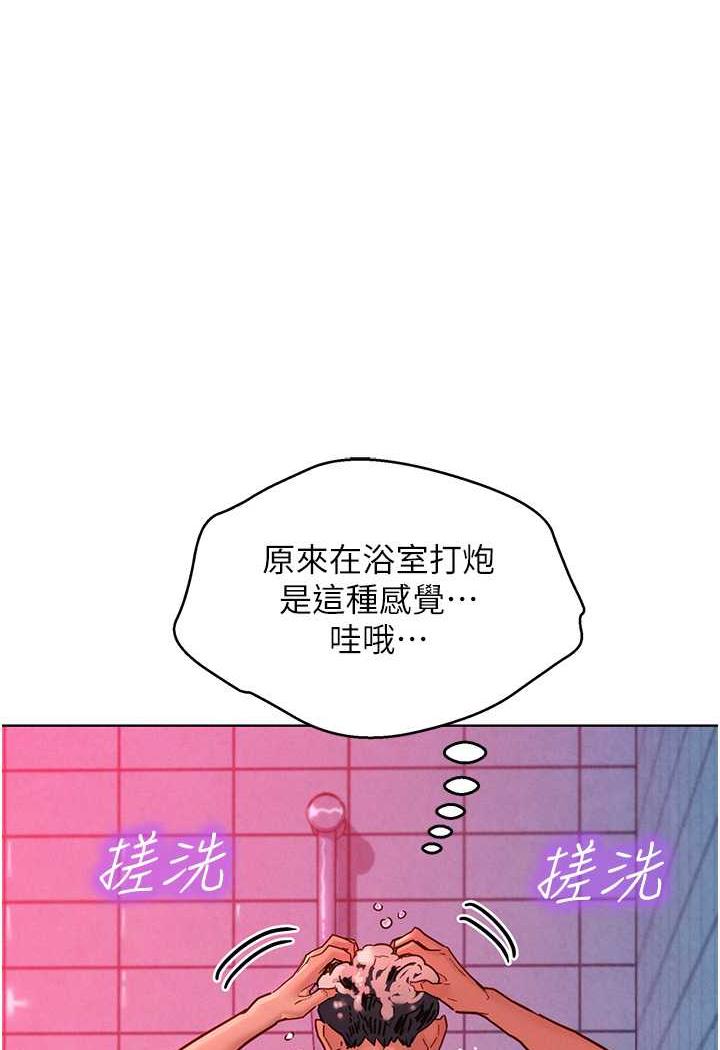 [韩国漫画] 友情万睡 爱情,巨乳大奶#[99P]-1
