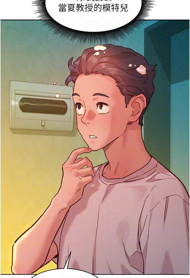 [韩国漫画] 友情万睡 爱情,巨乳大奶#[99P]-15