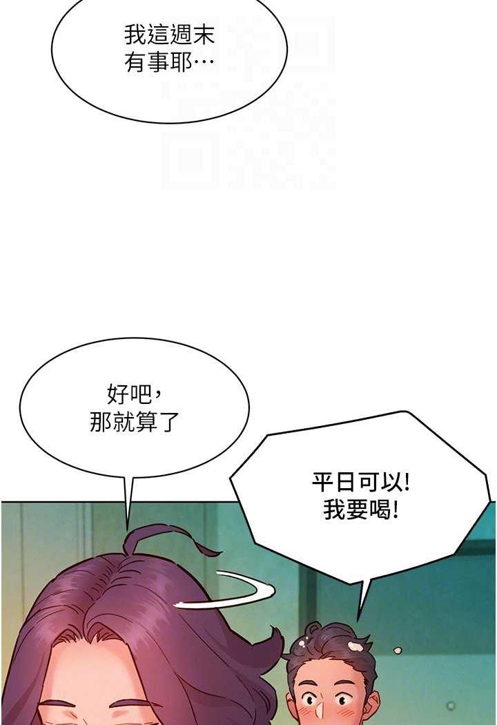 [韩国漫画] 友情万睡 爱情,巨乳大奶#[99P]-16