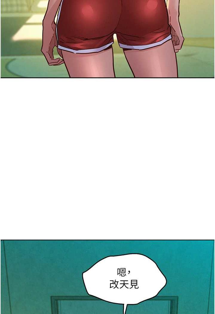 [韩国漫画] 友情万睡 爱情,巨乳大奶#[99P]-19