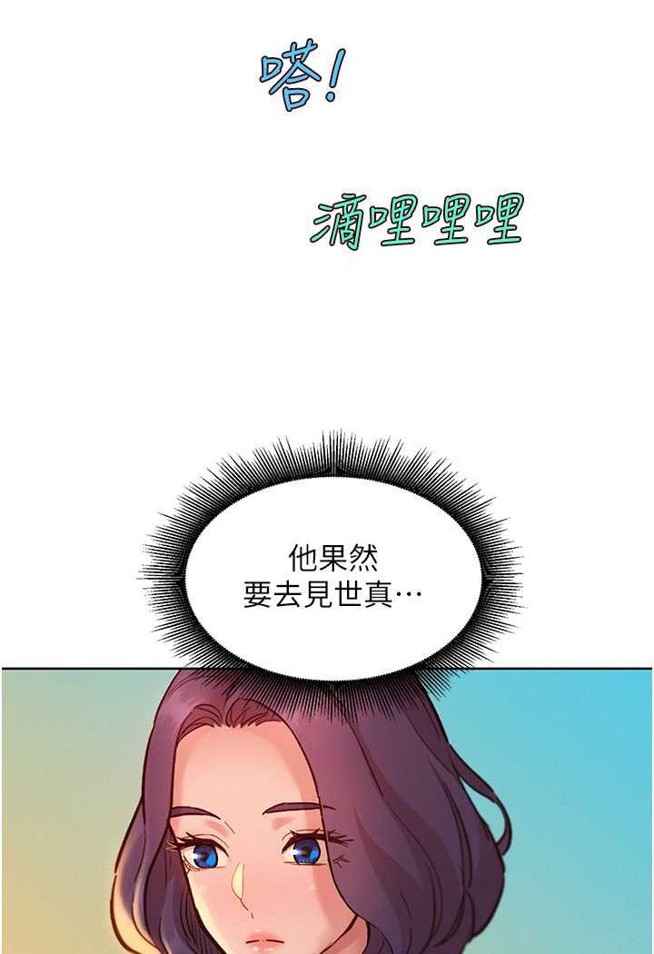 [韩国漫画] 友情万睡 爱情,巨乳大奶#[99P]-21