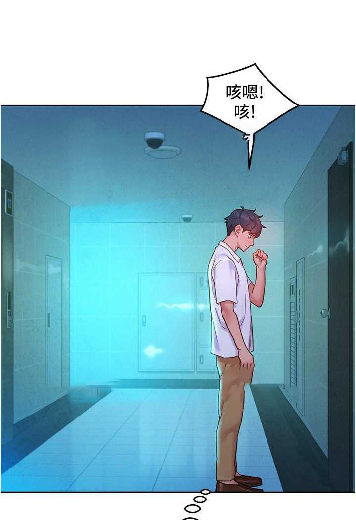 [韩国漫画] 友情万睡 爱情,巨乳大奶#[99P]-27