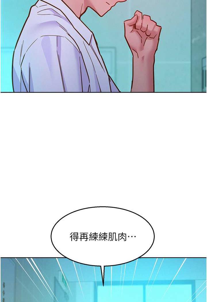[韩国漫画] 友情万睡 爱情,巨乳大奶#[99P]-29