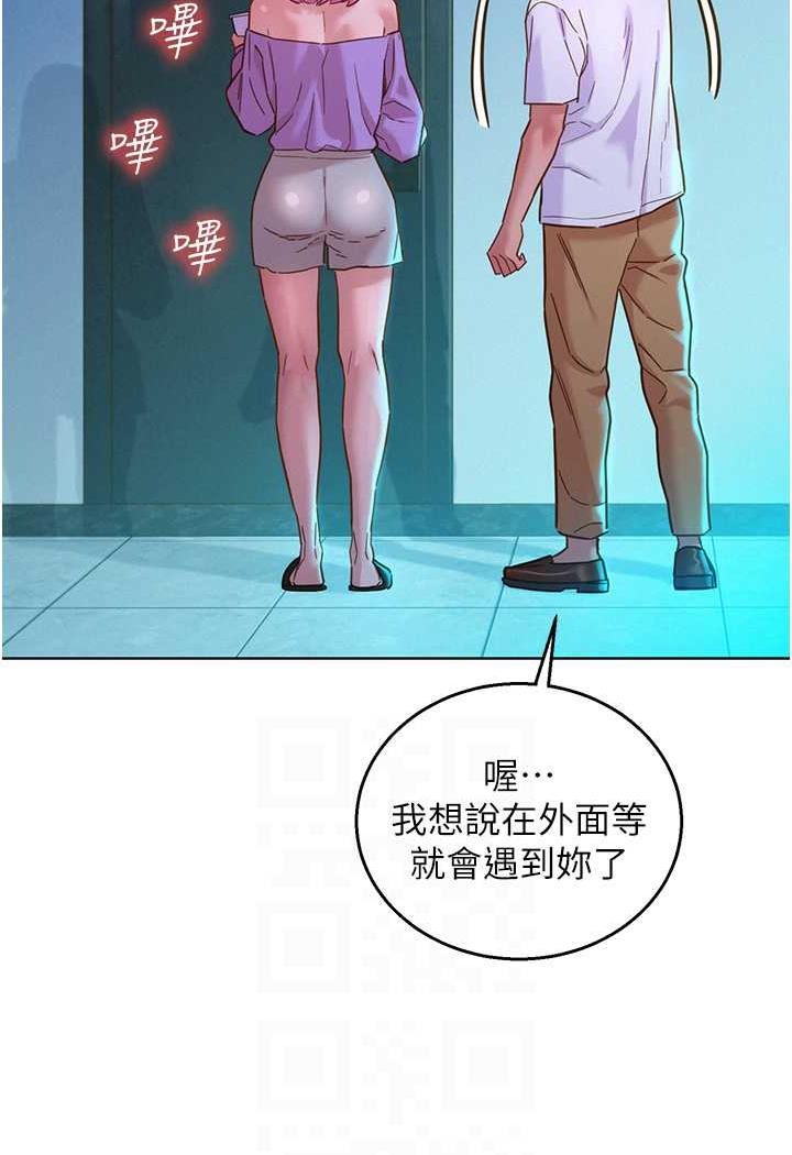 [韩国漫画] 友情万睡 爱情,巨乳大奶#[99P]-33