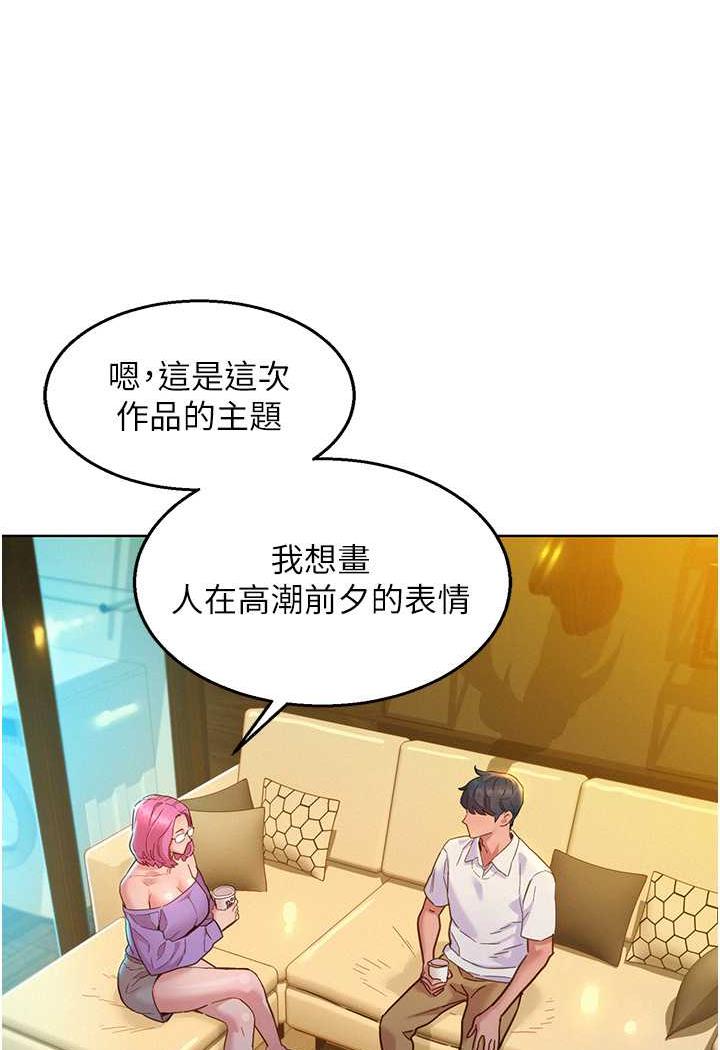 [韩国漫画] 友情万睡 爱情,巨乳大奶#[99P]-37