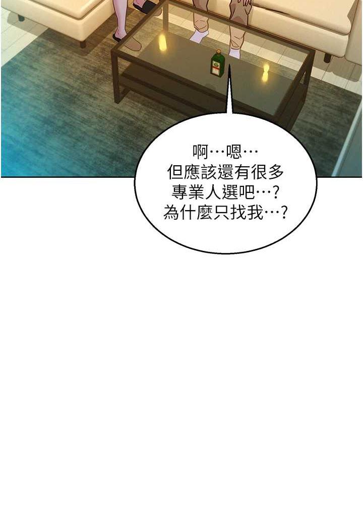 [韩国漫画] 友情万睡 爱情,巨乳大奶#[99P]-38