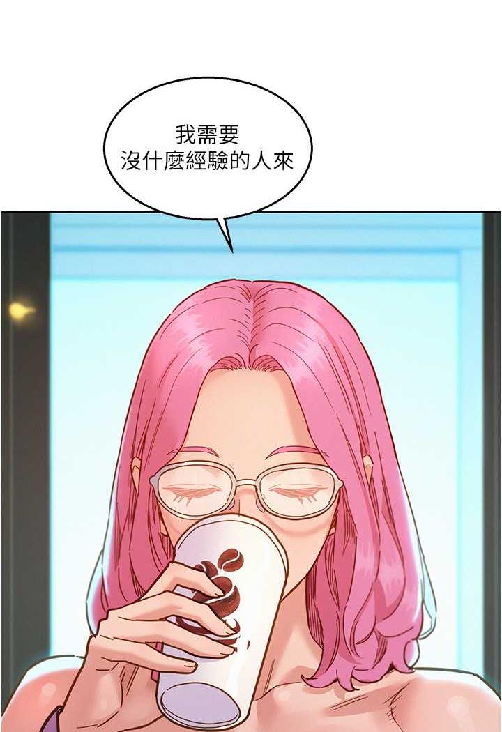 [韩国漫画] 友情万睡 爱情,巨乳大奶#[99P]-39