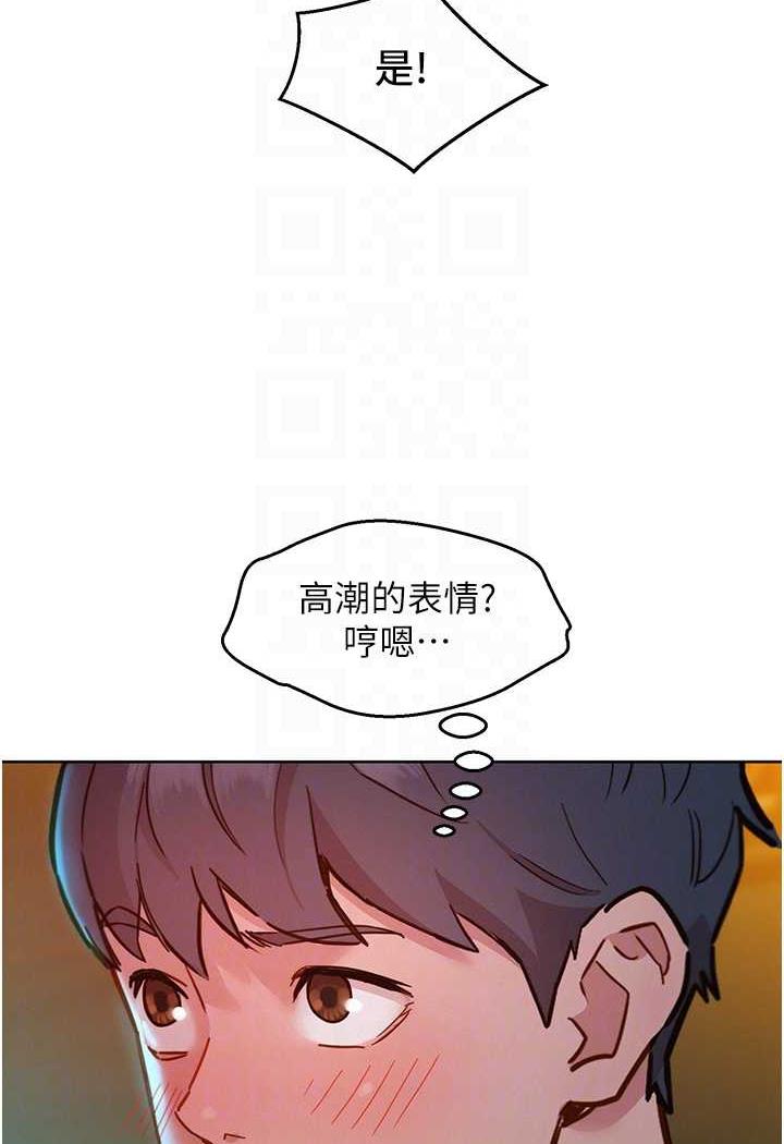 [韩国漫画] 友情万睡 爱情,巨乳大奶#[99P]-44