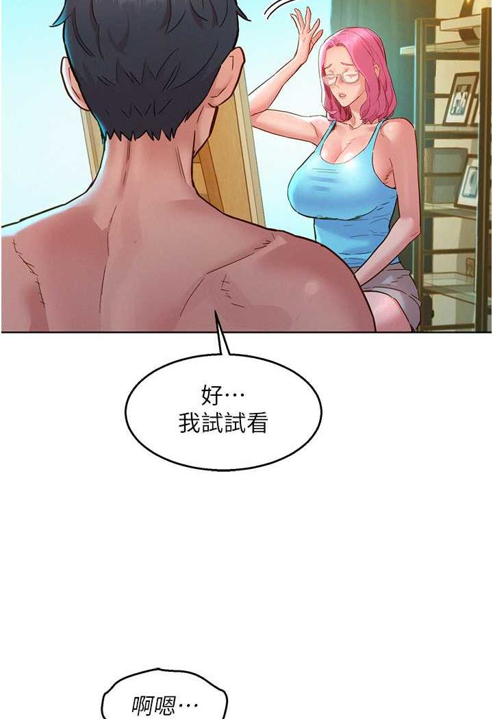 [韩国漫画] 友情万睡 爱情,巨乳大奶#[99P]-50