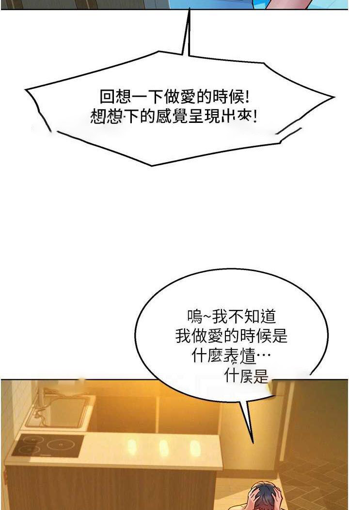 [韩国漫画] 友情万睡 爱情,巨乳大奶#[99P]-53