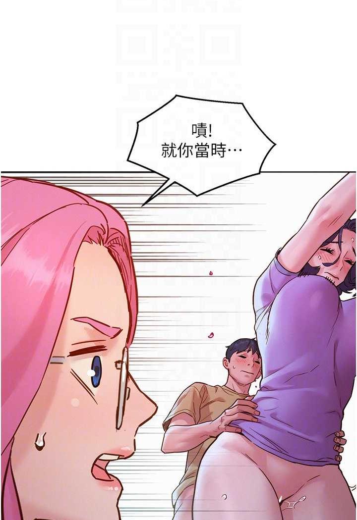 [韩国漫画] 友情万睡 爱情,巨乳大奶#[99P]-55