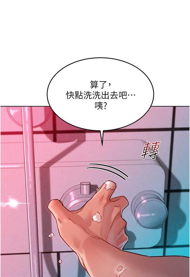 [韩国漫画] 友情万睡 爱情,巨乳大奶#[99P]-6