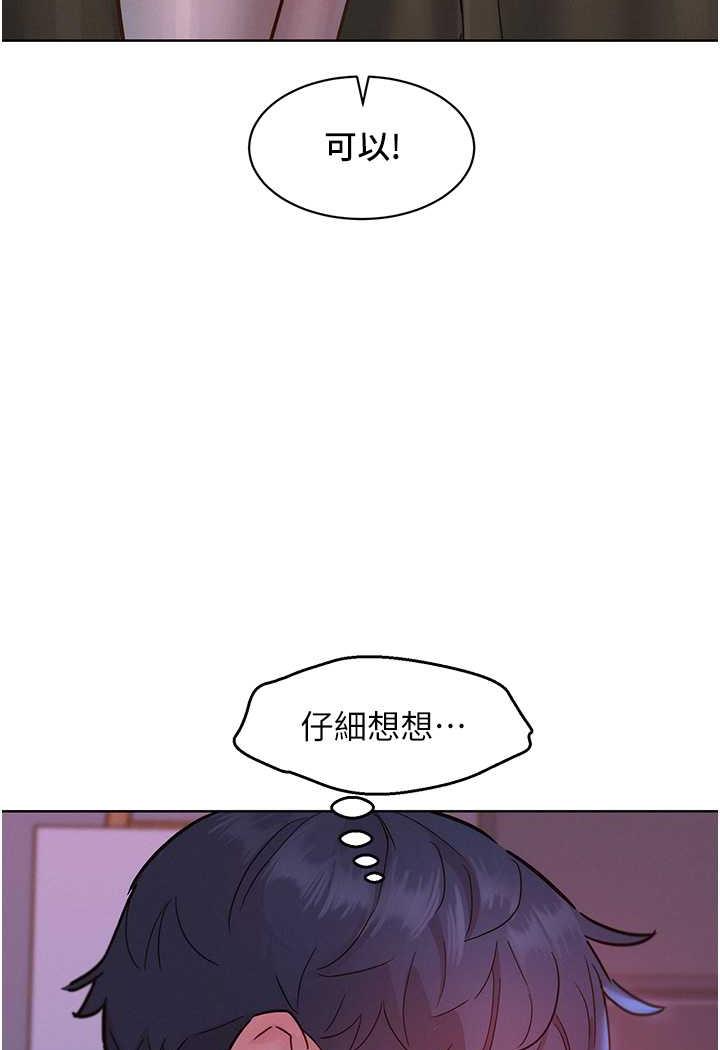 [韩国漫画] 友情万睡 爱情,巨乳大奶#[99P]-62