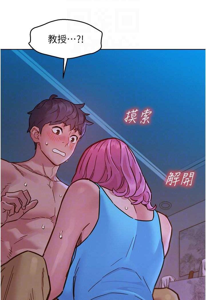 [韩国漫画] 友情万睡 爱情,巨乳大奶#[99P]-65