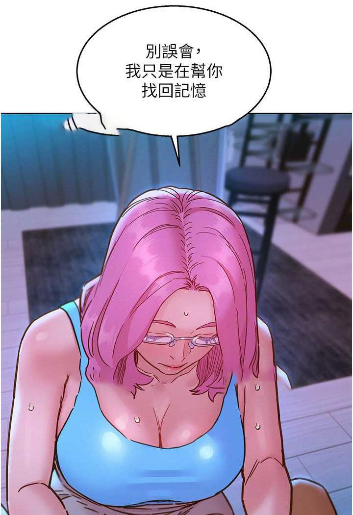 [韩国漫画] 友情万睡 爱情,巨乳大奶#[99P]-67