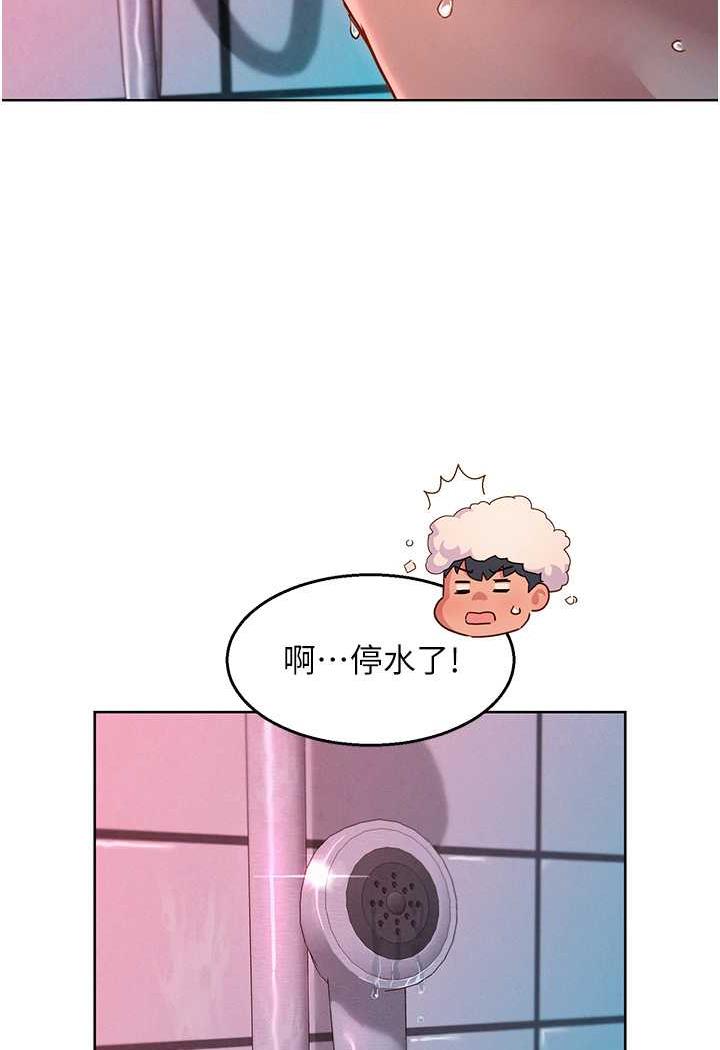 [韩国漫画] 友情万睡 爱情,巨乳大奶#[99P]-7