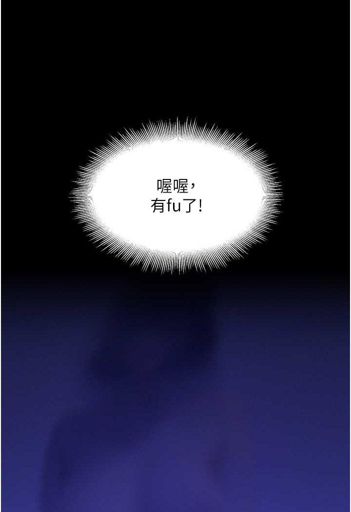 [韩国漫画] 友情万睡 爱情,巨乳大奶#[99P]-75