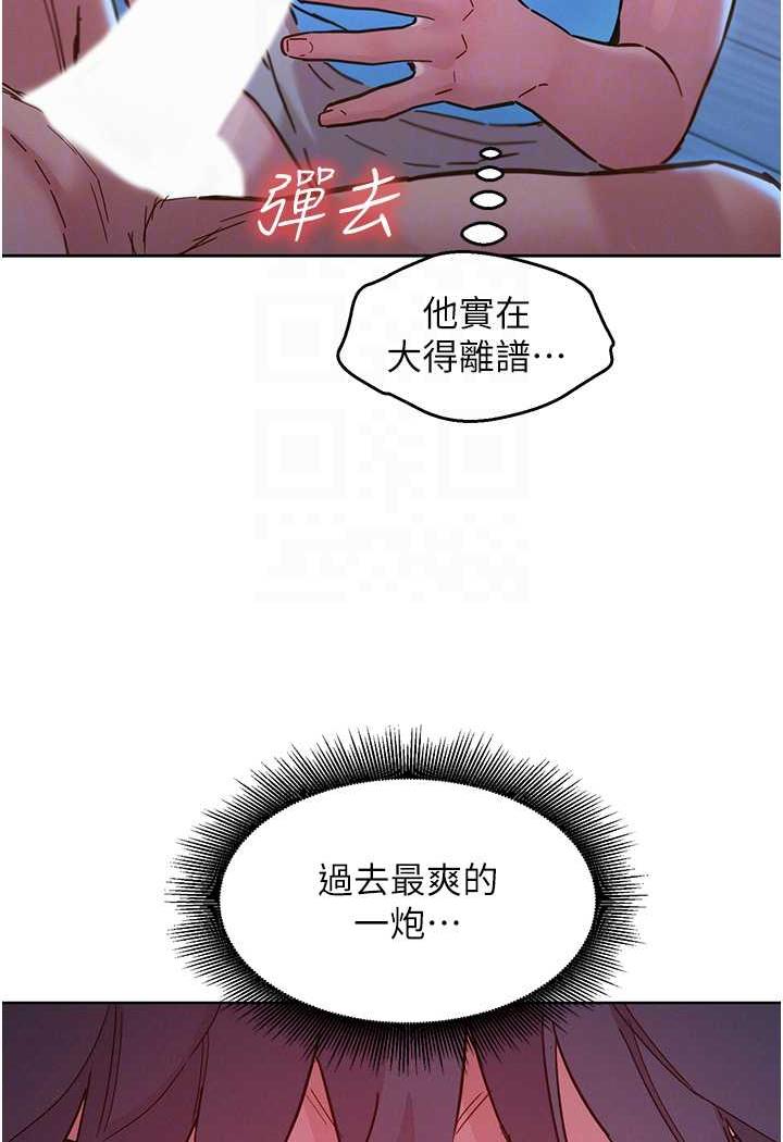 [韩国漫画] 友情万睡 爱情,巨乳大奶#[99P]-79