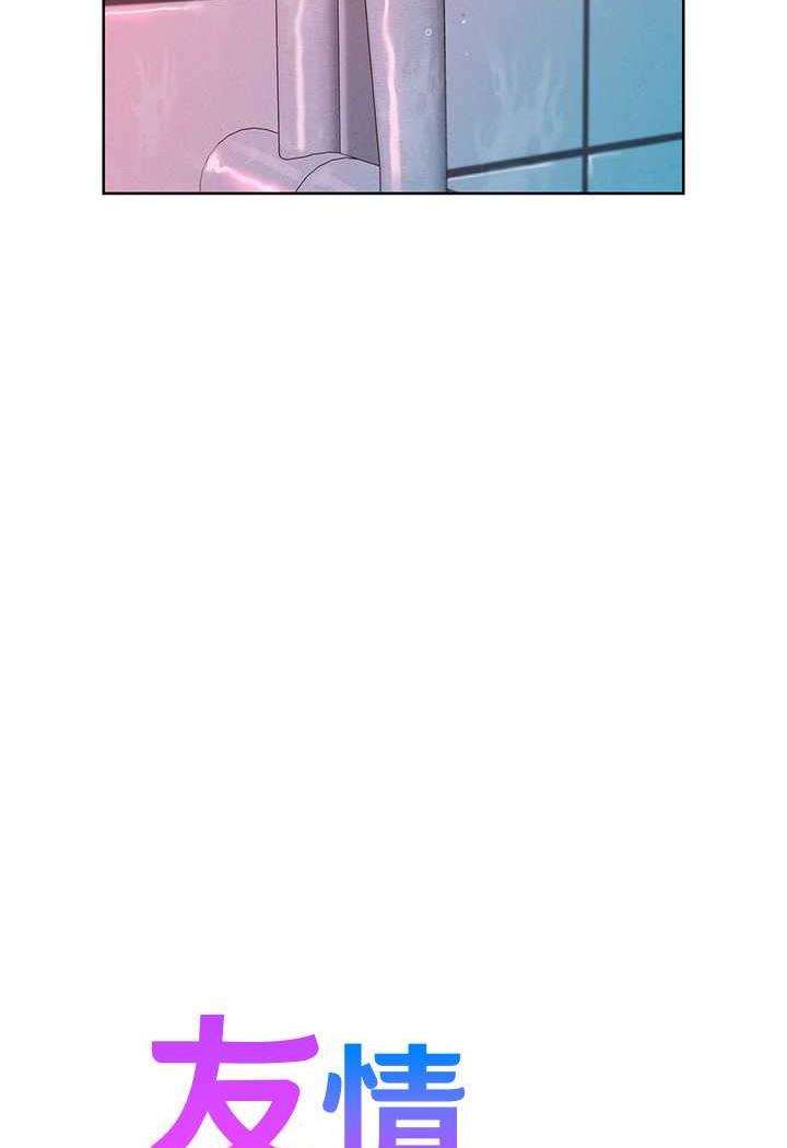 [韩国漫画] 友情万睡 爱情,巨乳大奶#[99P]-8