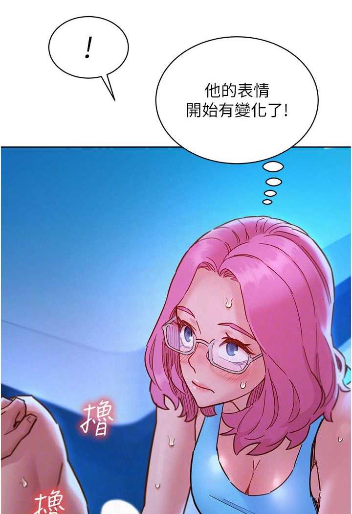 [韩国漫画] 友情万睡 爱情,巨乳大奶#[99P]-82
